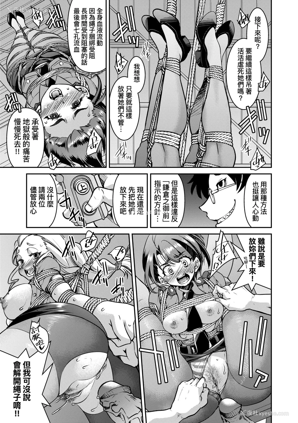 123P - [井上よしひさ] 潜入!淫缚女捜查官｜潜入！淫缚女搜查官 [中国翻訳] [无修正] [DL版]