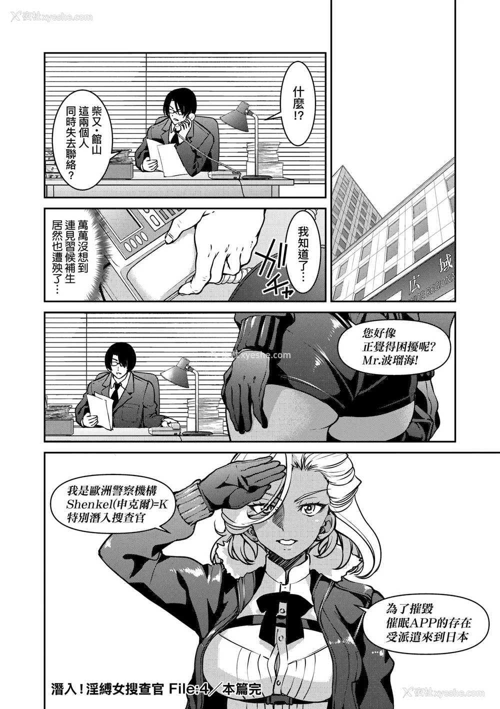 132P - [井上よしひさ] 潜入!淫缚女捜查官｜潜入！淫缚女搜查官 [中国翻訳] [无修正] [DL版]