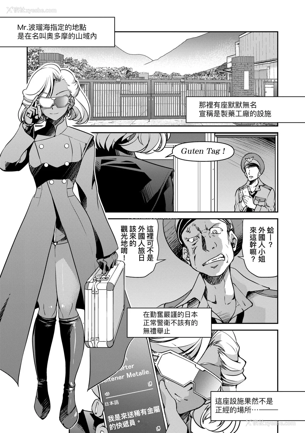 139P - [井上よしひさ] 潜入!淫缚女捜查官｜潜入！淫缚女搜查官 [中国翻訳] [无修正] [DL版]