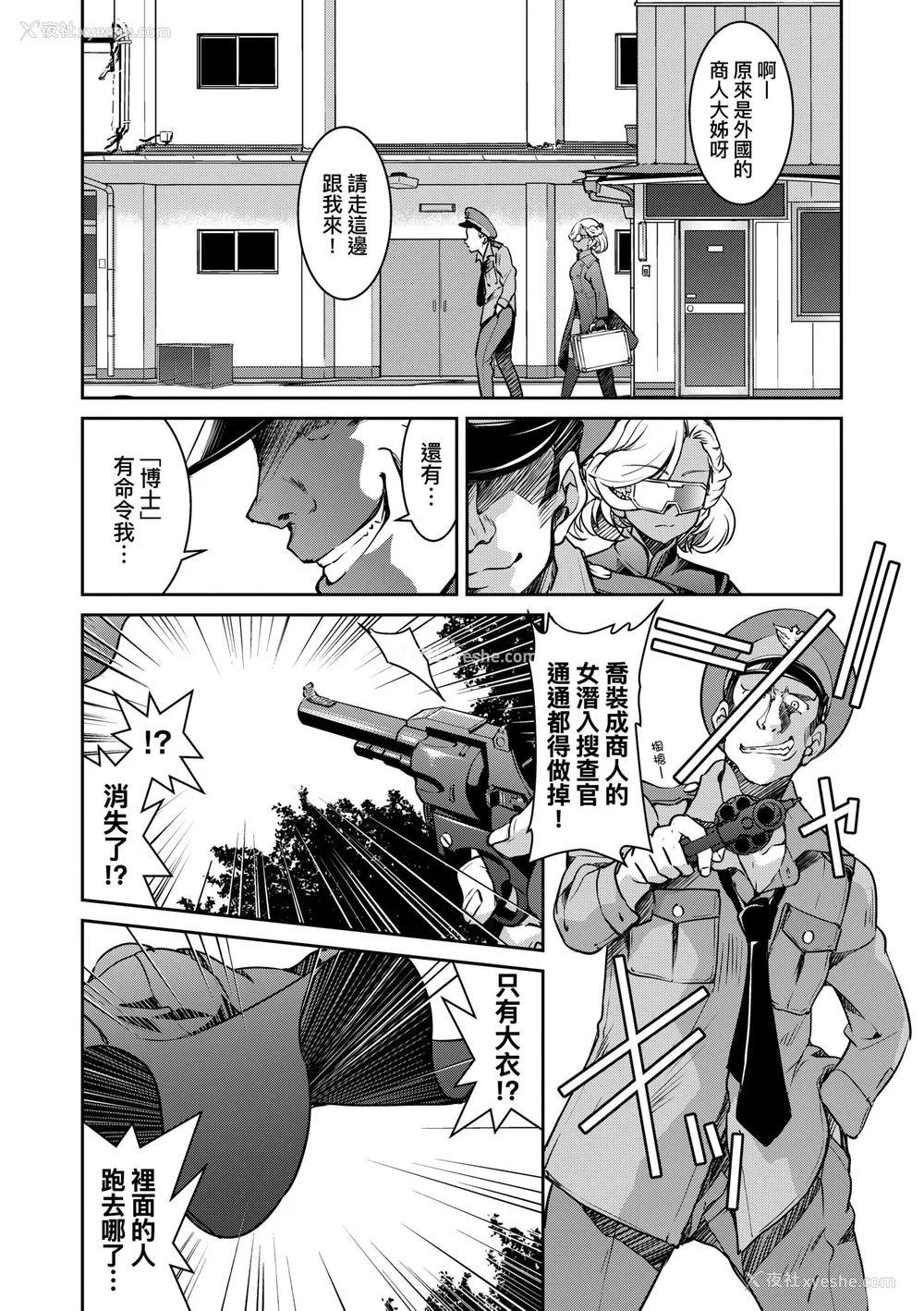 140P - [井上よしひさ] 潜入!淫缚女捜查官｜潜入！淫缚女搜查官 [中国翻訳] [无修正] [DL版]