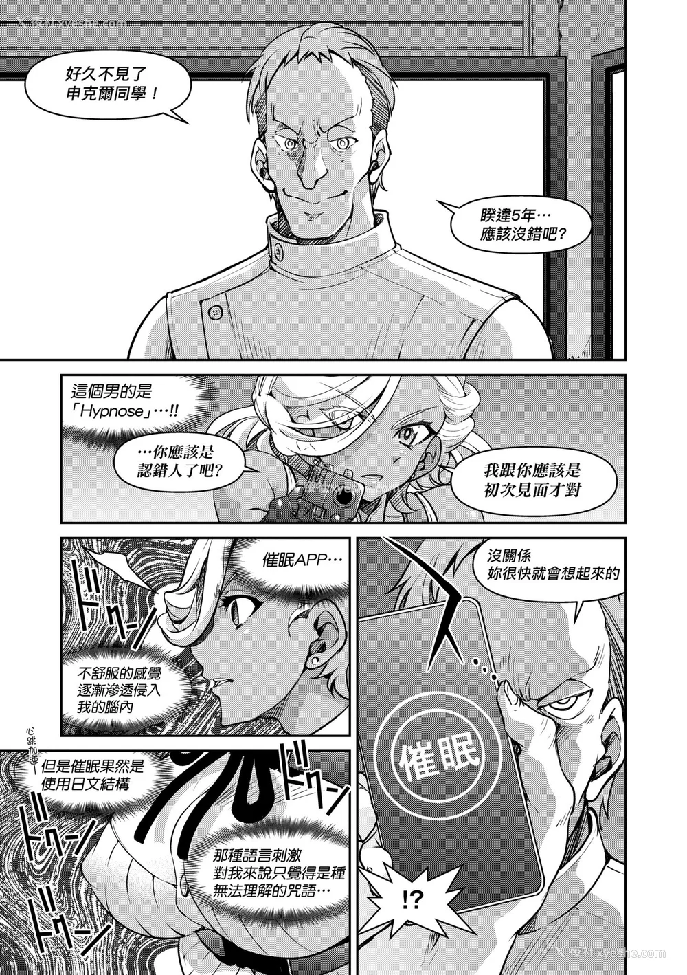 143P - [井上よしひさ] 潜入!淫缚女捜查官｜潜入！淫缚女搜查官 [中国翻訳] [无修正] [DL版]