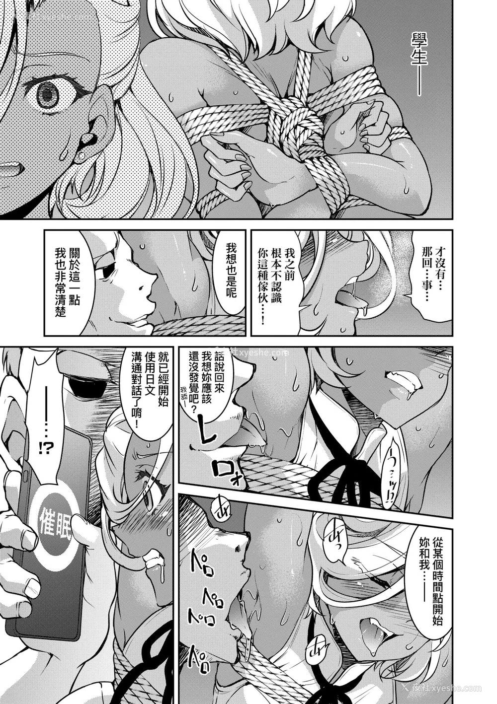 153P - [井上よしひさ] 潜入!淫缚女捜查官｜潜入！淫缚女搜查官 [中国翻訳] [无修正] [DL版]