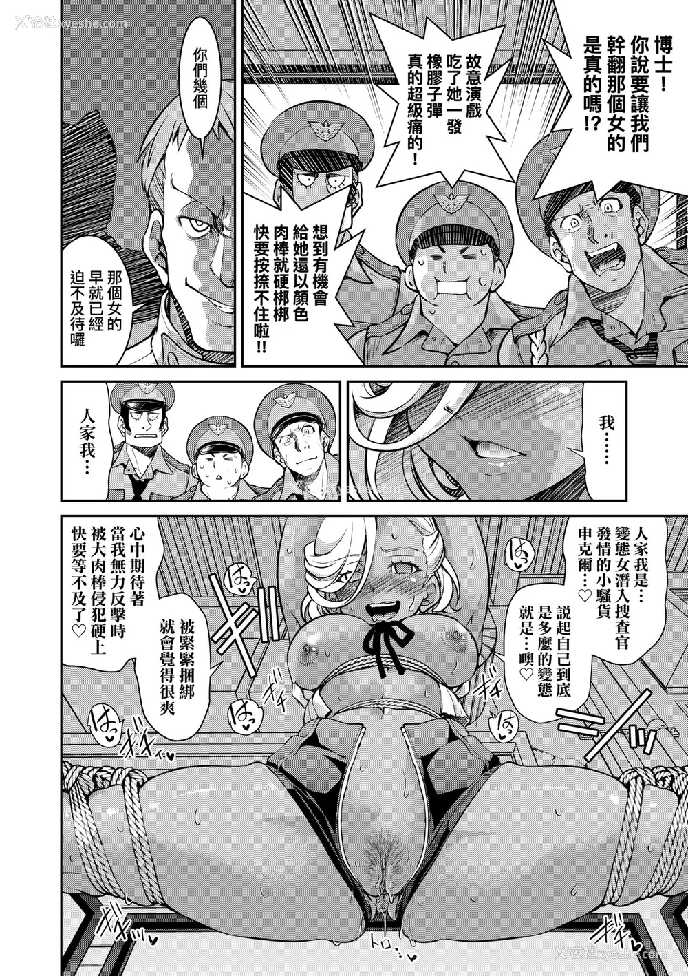 154P - [井上よしひさ] 潜入!淫缚女捜查官｜潜入！淫缚女搜查官 [中国翻訳] [无修正] [DL版]