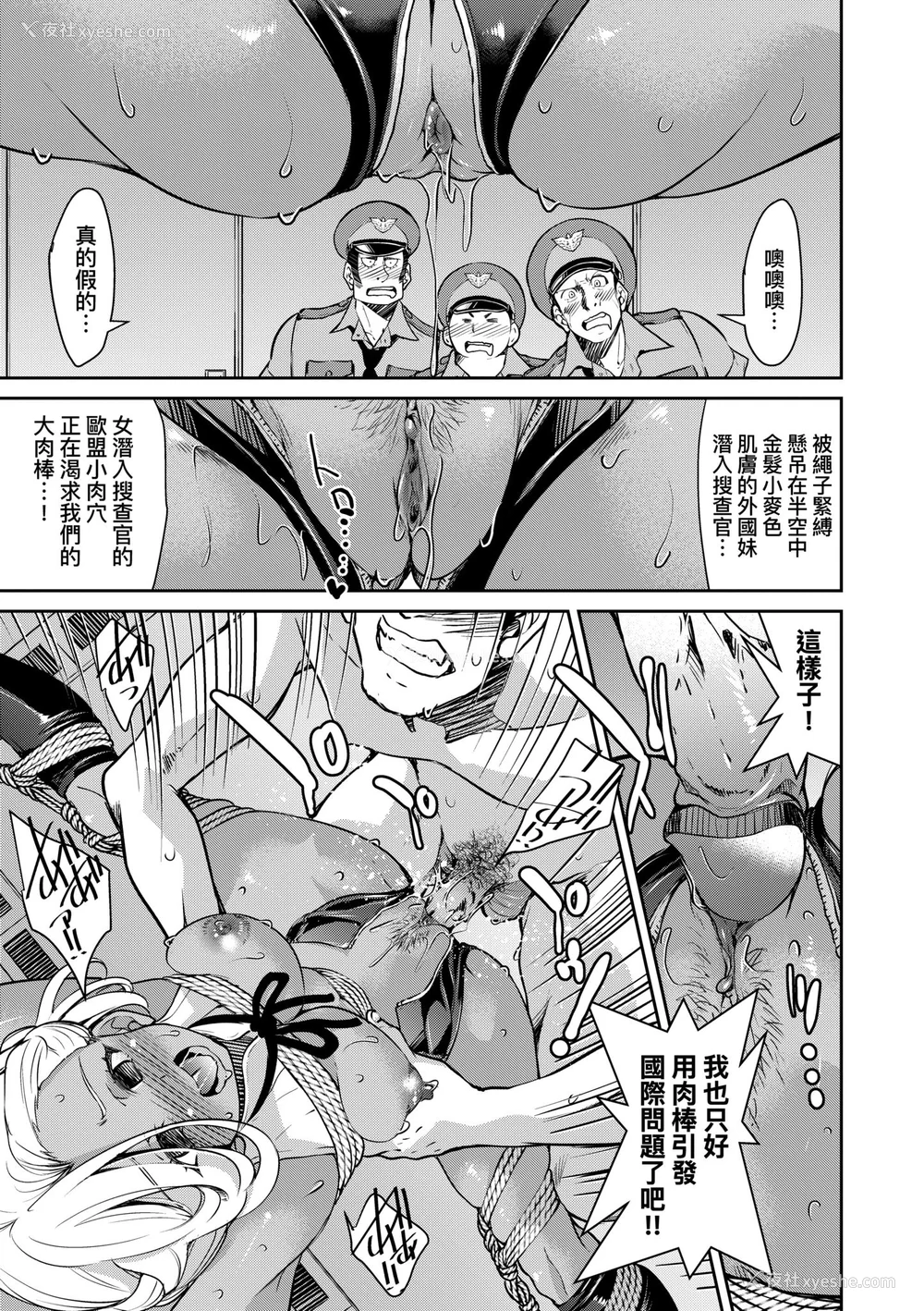 155P - [井上よしひさ] 潜入!淫缚女捜查官｜潜入！淫缚女搜查官 [中国翻訳] [无修正] [DL版]