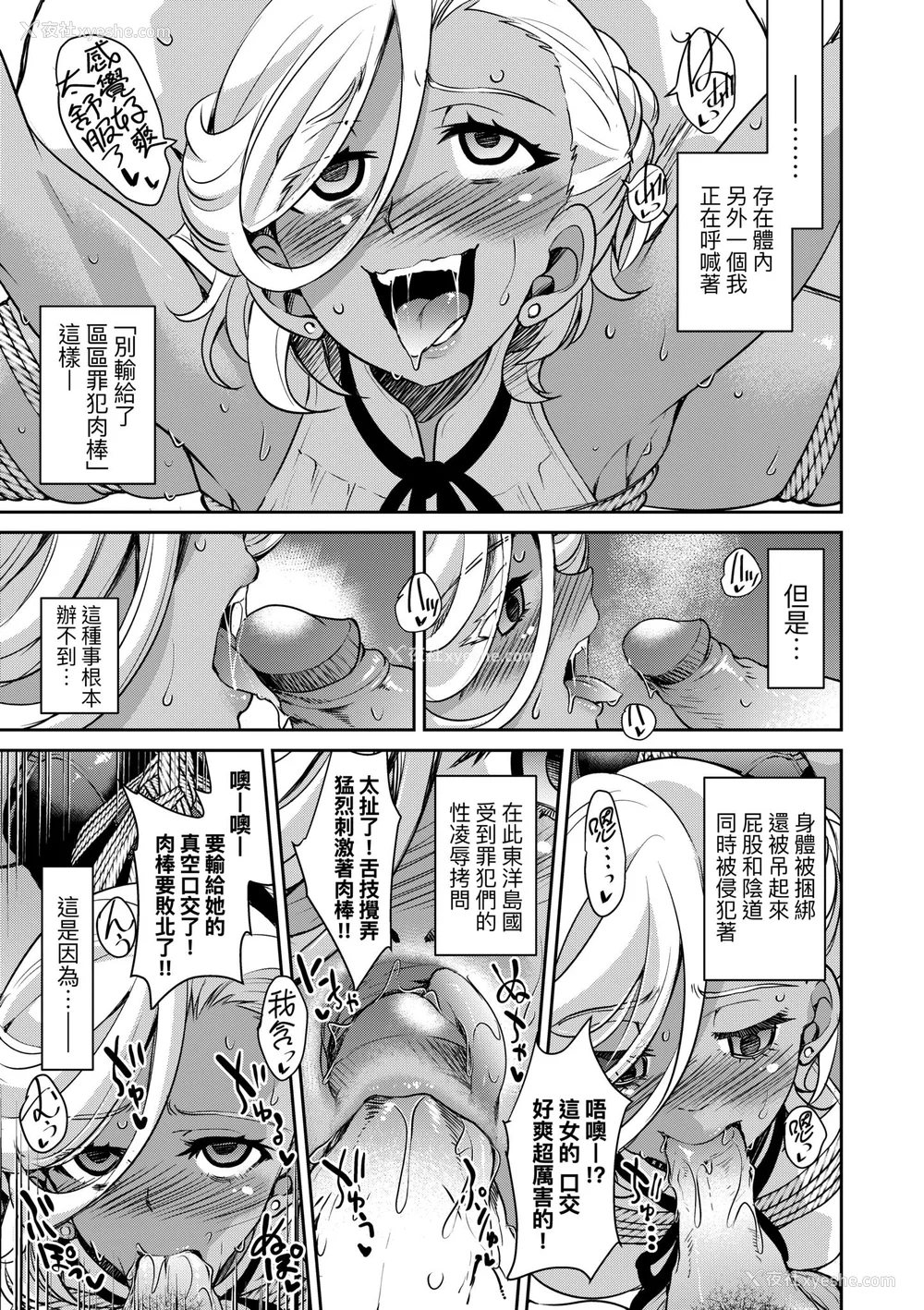 159P - [井上よしひさ] 潜入!淫缚女捜查官｜潜入！淫缚女搜查官 [中国翻訳] [无修正] [DL版]