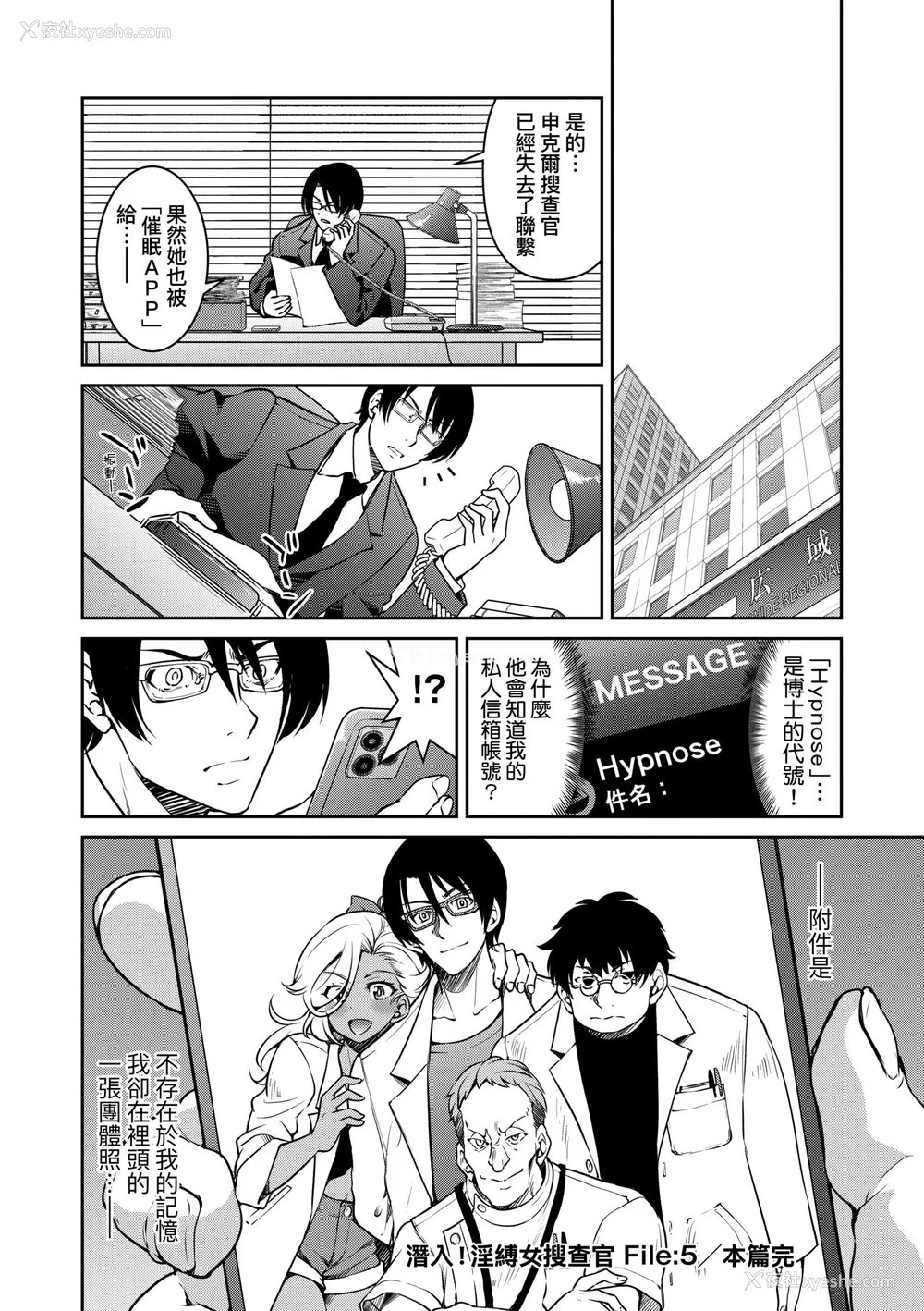 164P - [井上よしひさ] 潜入!淫缚女捜查官｜潜入！淫缚女搜查官 [中国翻訳] [无修正] [DL版]