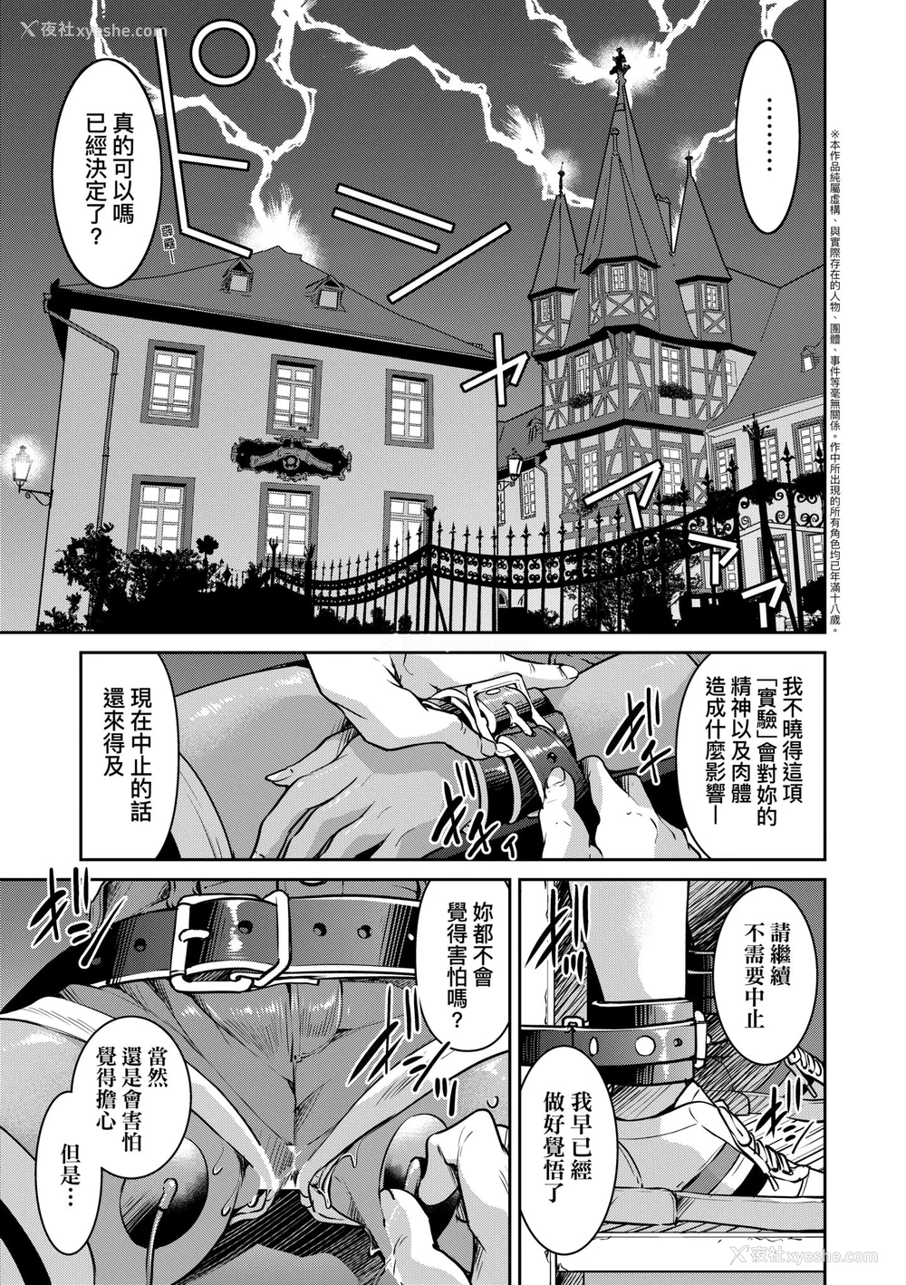 165P - [井上よしひさ] 潜入!淫缚女捜查官｜潜入！淫缚女搜查官 [中国翻訳] [无修正] [DL版]