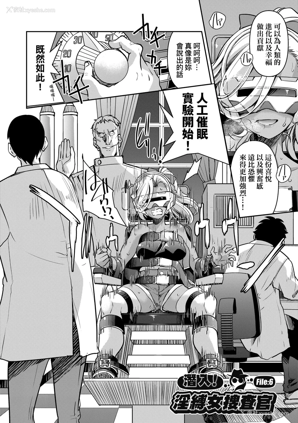 166P - [井上よしひさ] 潜入!淫缚女捜查官｜潜入！淫缚女搜查官 [中国翻訳] [无修正] [DL版]