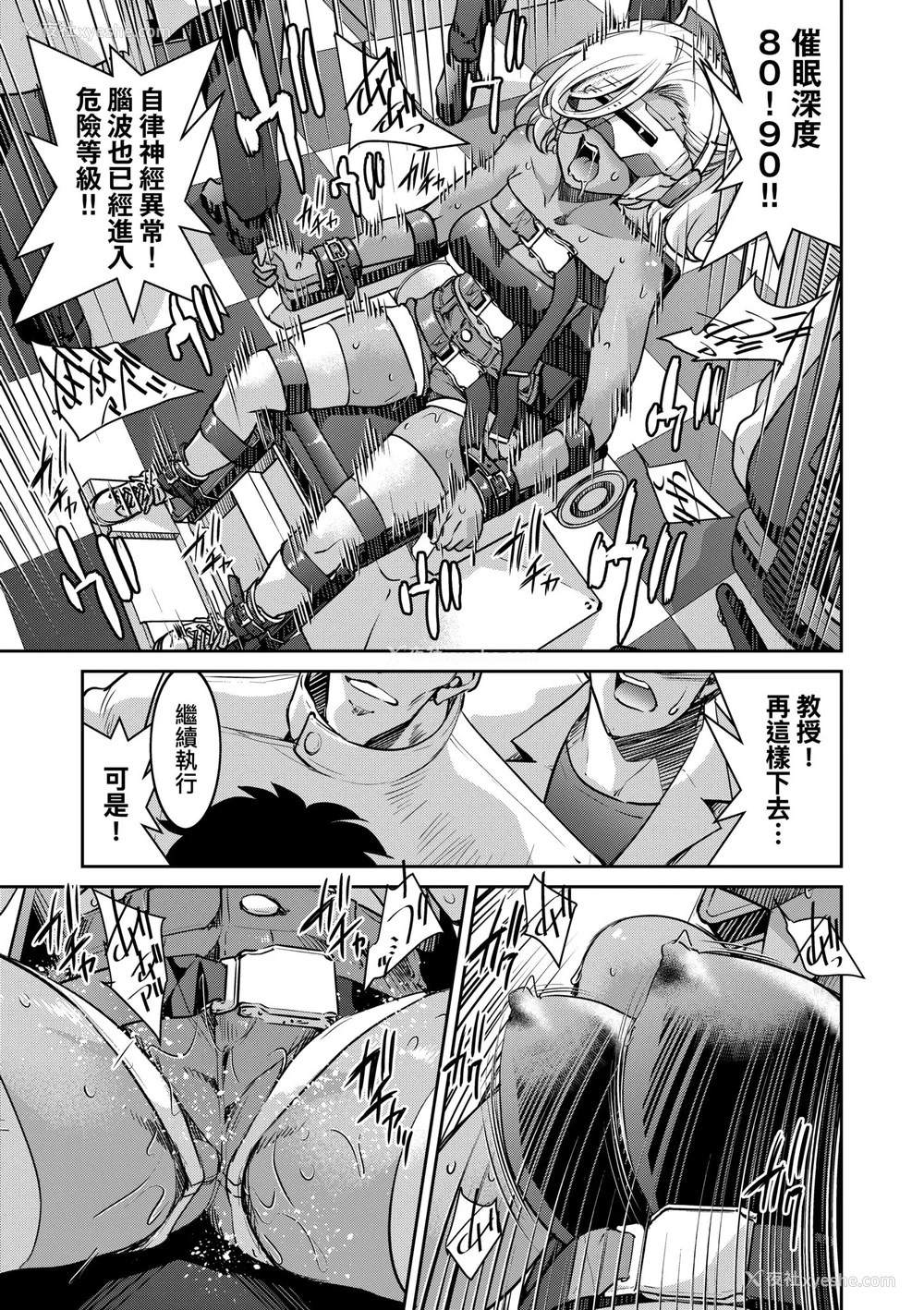 167P - [井上よしひさ] 潜入!淫缚女捜查官｜潜入！淫缚女搜查官 [中国翻訳] [无修正] [DL版]