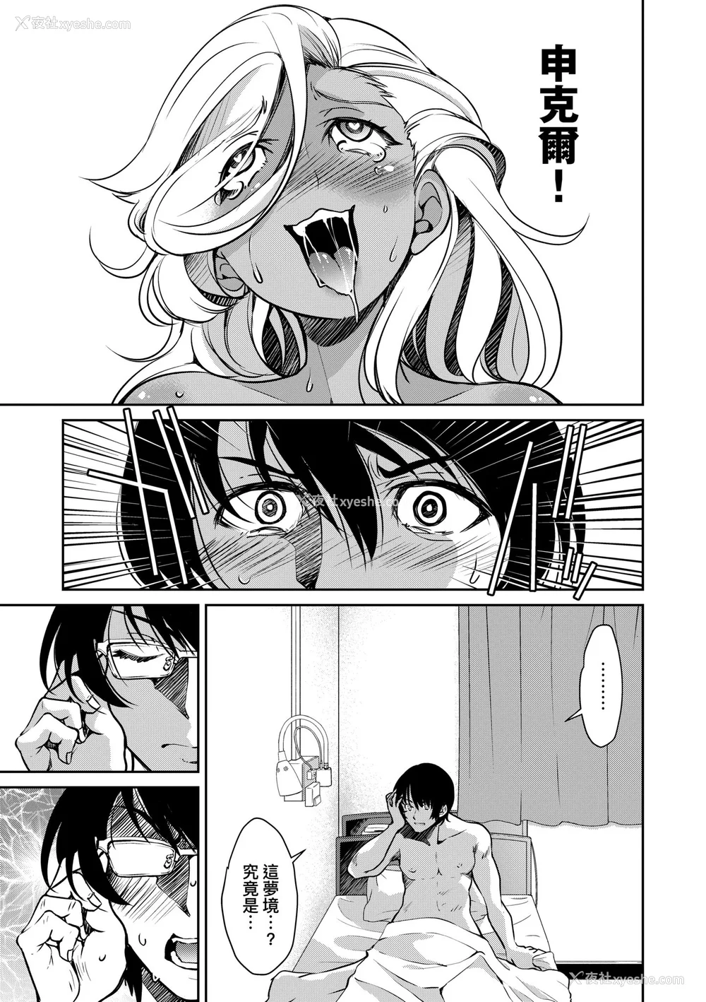 169P - [井上よしひさ] 潜入!淫缚女捜查官｜潜入！淫缚女搜查官 [中国翻訳] [无修正] [DL版]