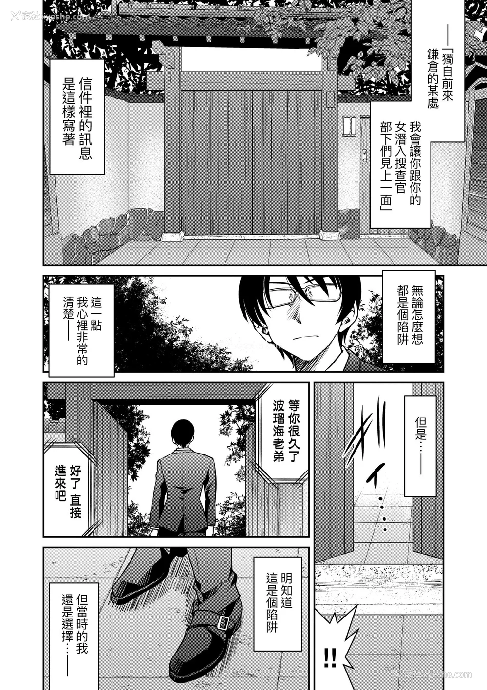172P - [井上よしひさ] 潜入!淫缚女捜查官｜潜入！淫缚女搜查官 [中国翻訳] [无修正] [DL版]