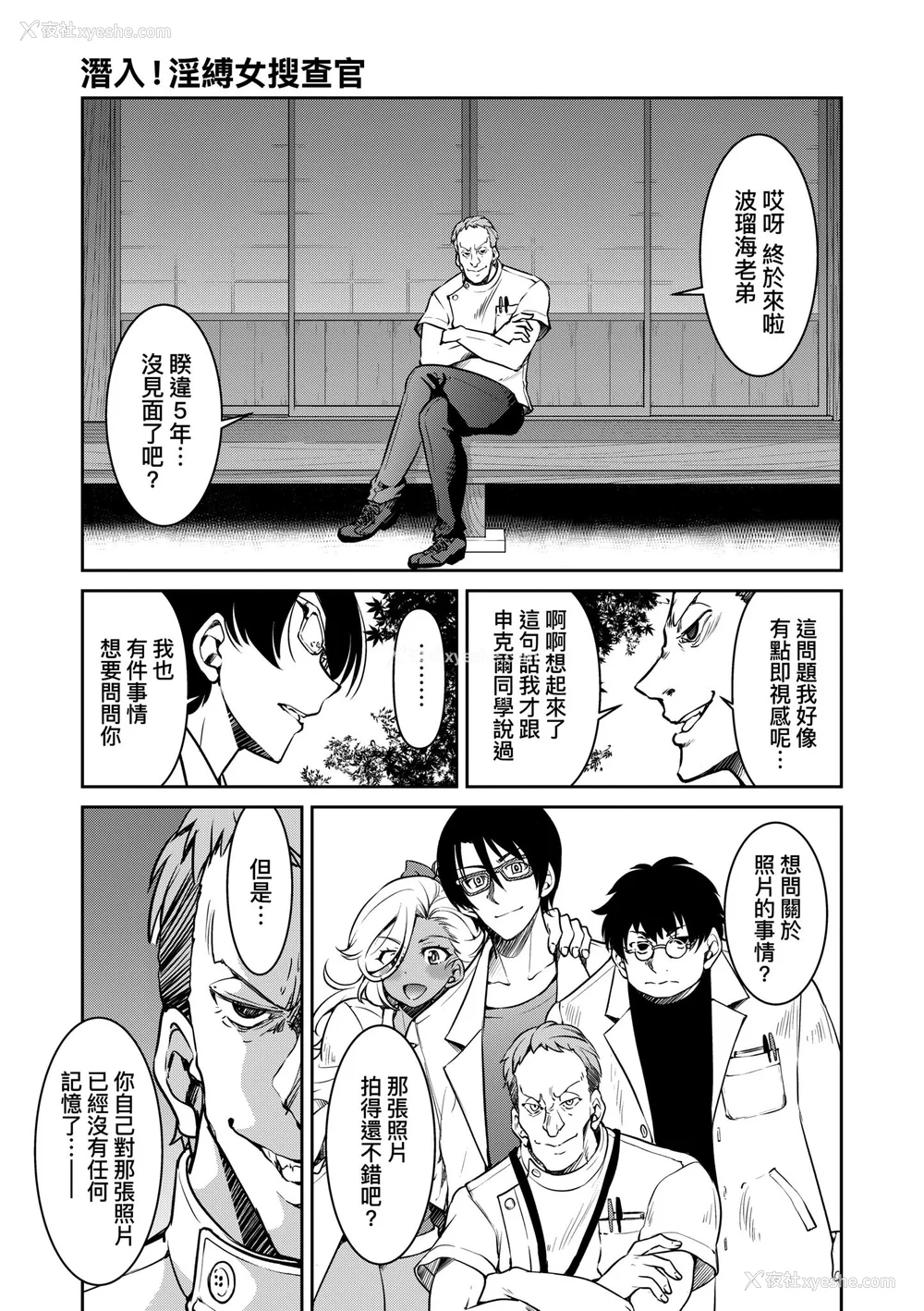 173P - [井上よしひさ] 潜入!淫缚女捜查官｜潜入！淫缚女搜查官 [中国翻訳] [无修正] [DL版]