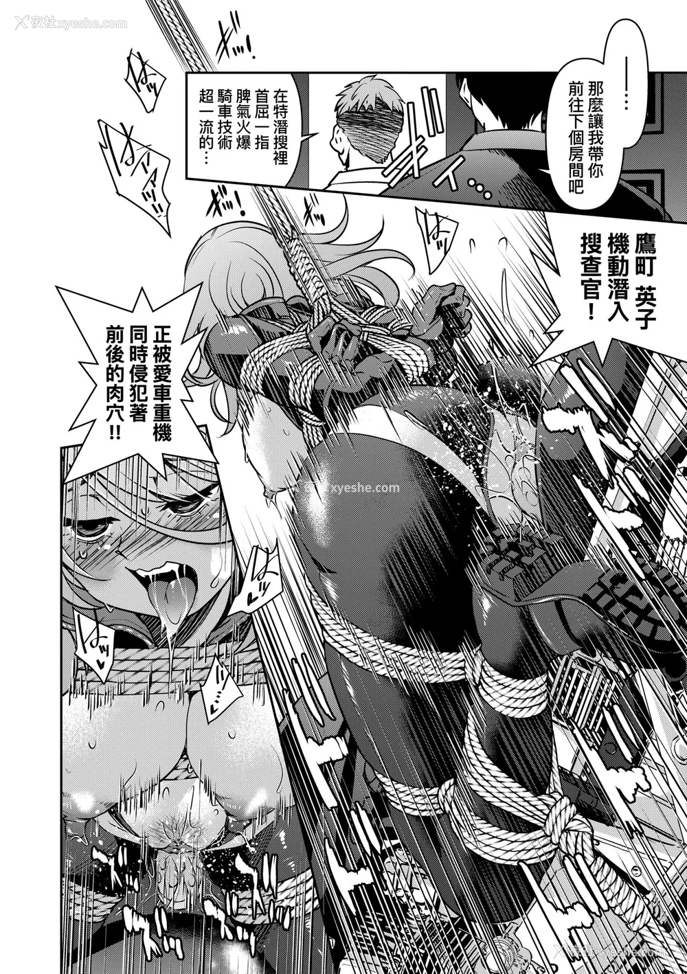 178P - [井上よしひさ] 潜入!淫缚女捜查官｜潜入！淫缚女搜查官 [中国翻訳] [无修正] [DL版]