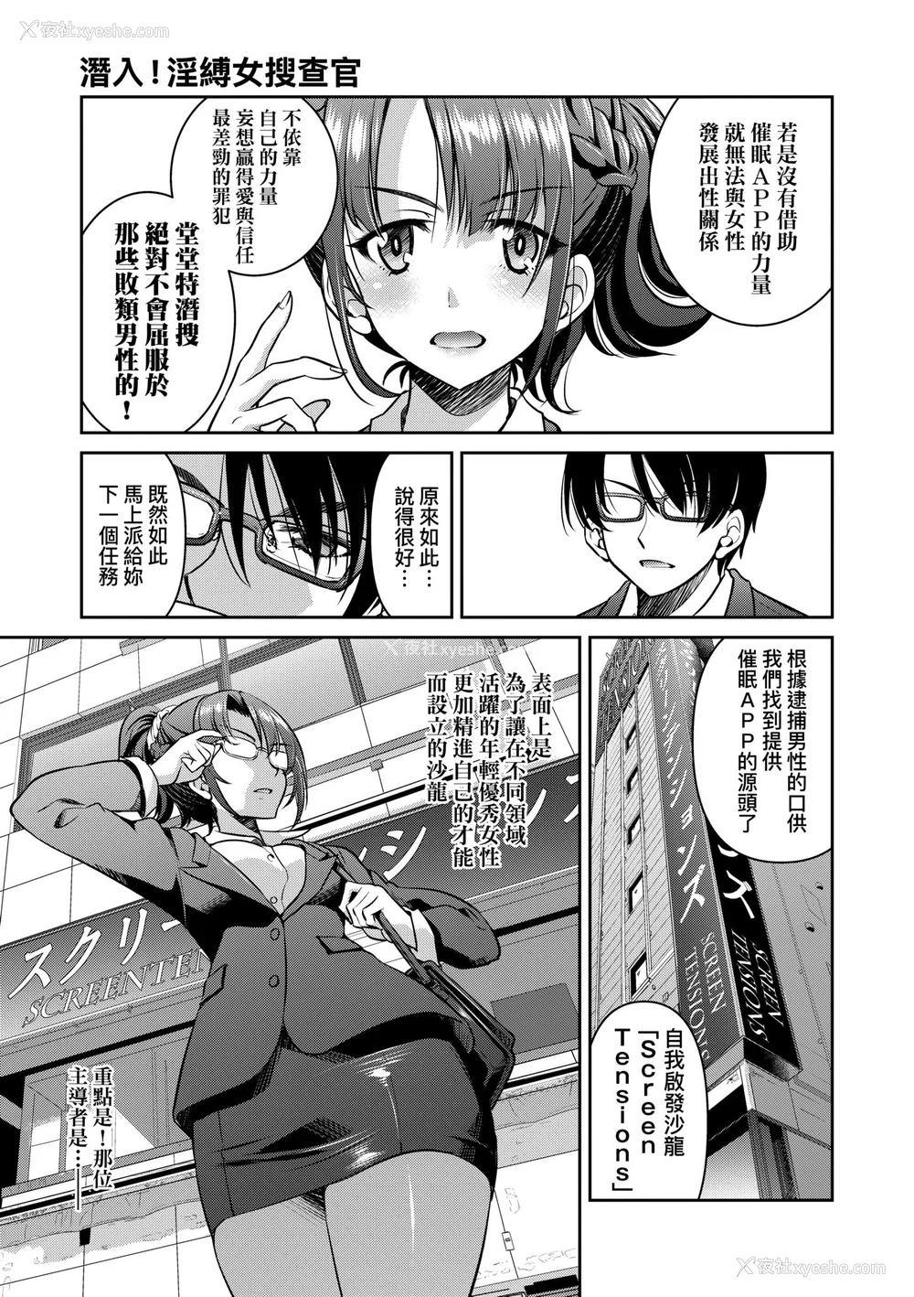 17P - [井上よしひさ] 潜入!淫缚女捜查官｜潜入！淫缚女搜查官 [中国翻訳] [无修正] [DL版]