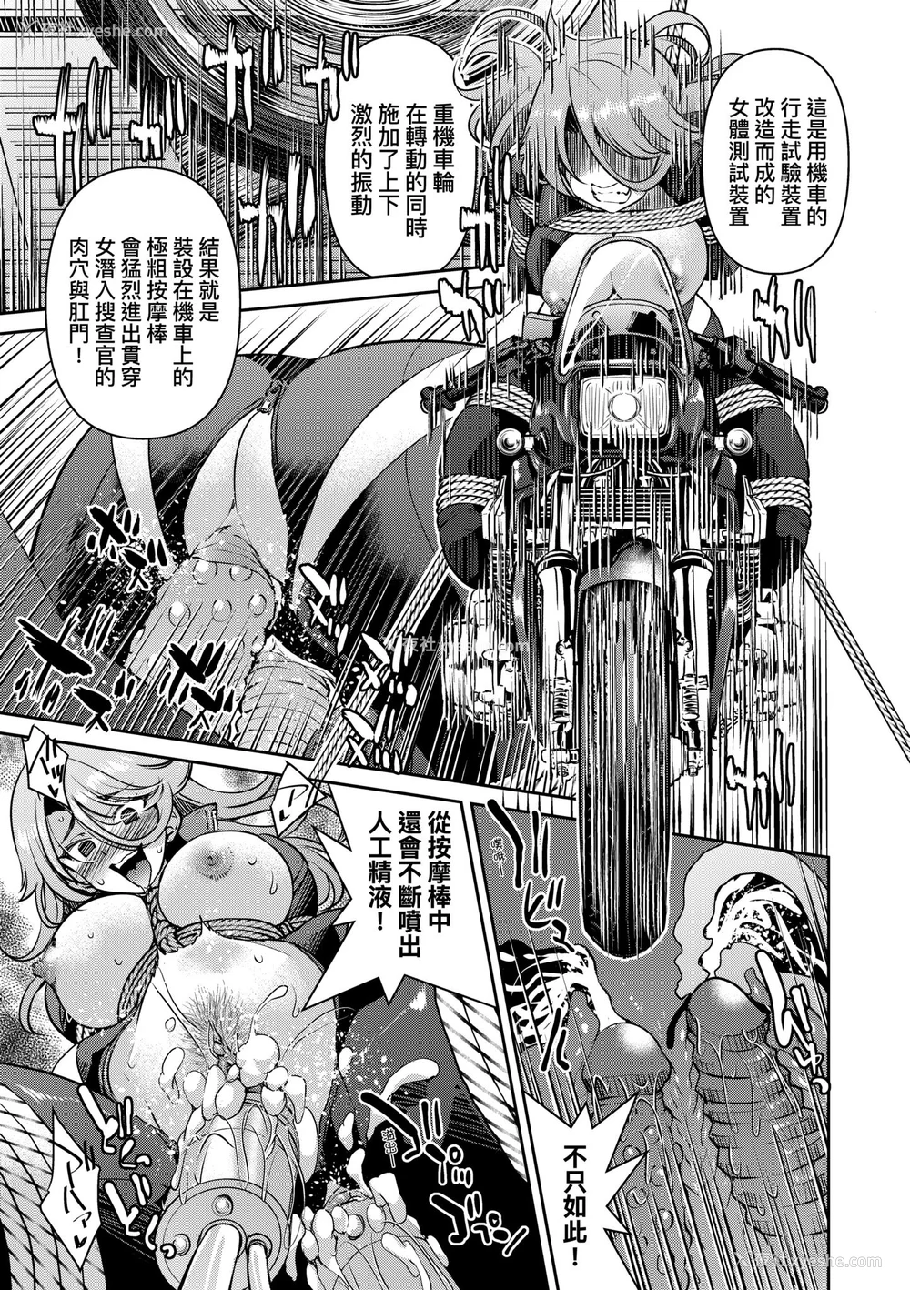 179P - [井上よしひさ] 潜入!淫缚女捜查官｜潜入！淫缚女搜查官 [中国翻訳] [无修正] [DL版]