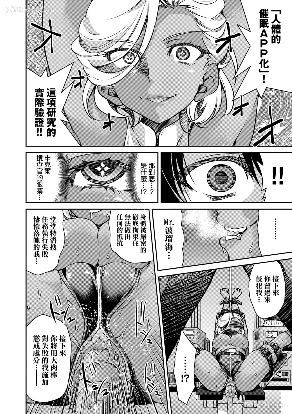 186P - [井上よしひさ] 潜入!淫缚女捜查官｜潜入！淫缚女搜查官 [中国翻訳] [无修正] [DL版]