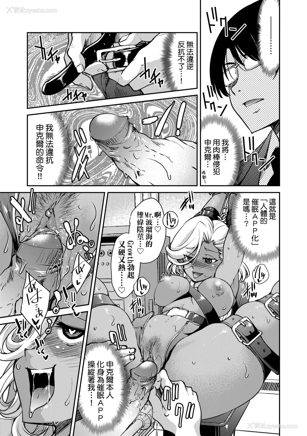 187P - [井上よしひさ] 潜入!淫缚女捜查官｜潜入！淫缚女搜查官 [中国翻訳] [无修正] [DL版]