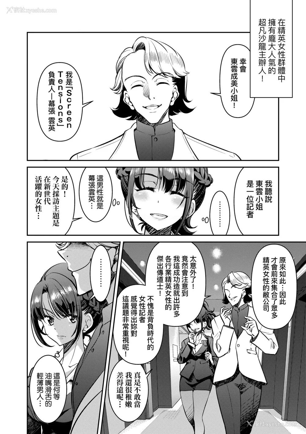 18P - [井上よしひさ] 潜入!淫缚女捜查官｜潜入！淫缚女搜查官 [中国翻訳] [无修正] [DL版]