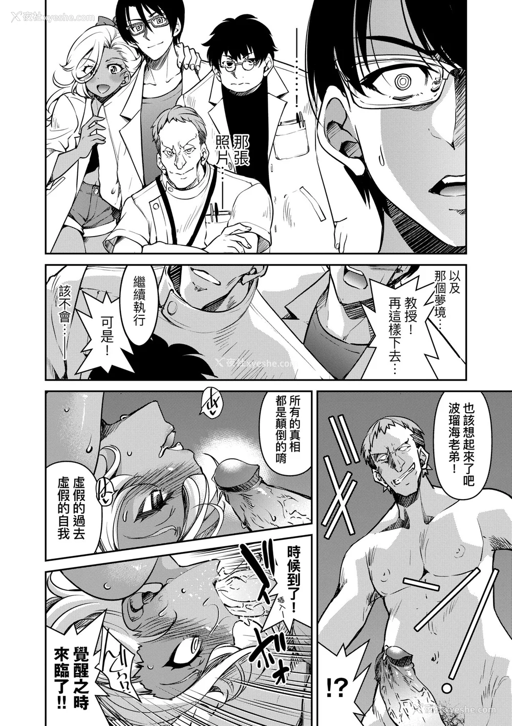 190P - [井上よしひさ] 潜入!淫缚女捜查官｜潜入！淫缚女搜查官 [中国翻訳] [无修正] [DL版]