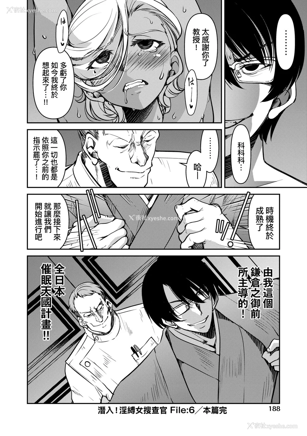 194P - [井上よしひさ] 潜入!淫缚女捜查官｜潜入！淫缚女搜查官 [中国翻訳] [无修正] [DL版]