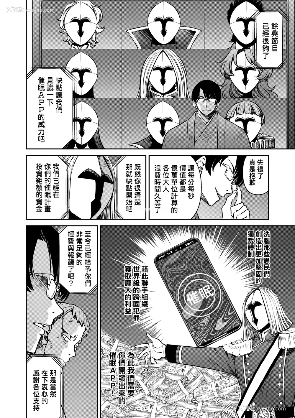 204P - [井上よしひさ] 潜入!淫缚女捜查官｜潜入！淫缚女搜查官 [中国翻訳] [无修正] [DL版]