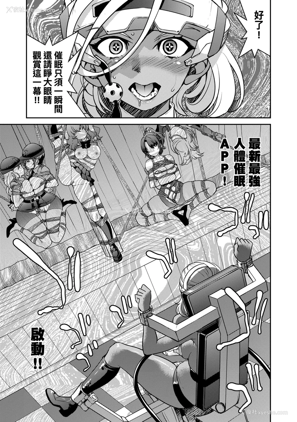 209P - [井上よしひさ] 潜入!淫缚女捜查官｜潜入！淫缚女搜查官 [中国翻訳] [无修正] [DL版]