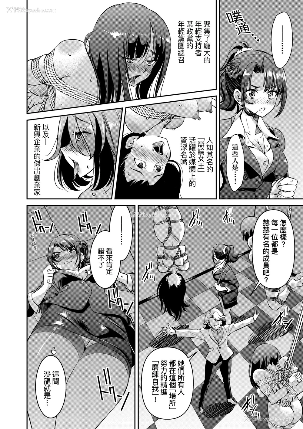 20P - [井上よしひさ] 潜入!淫缚女捜查官｜潜入！淫缚女搜查官 [中国翻訳] [无修正] [DL版]