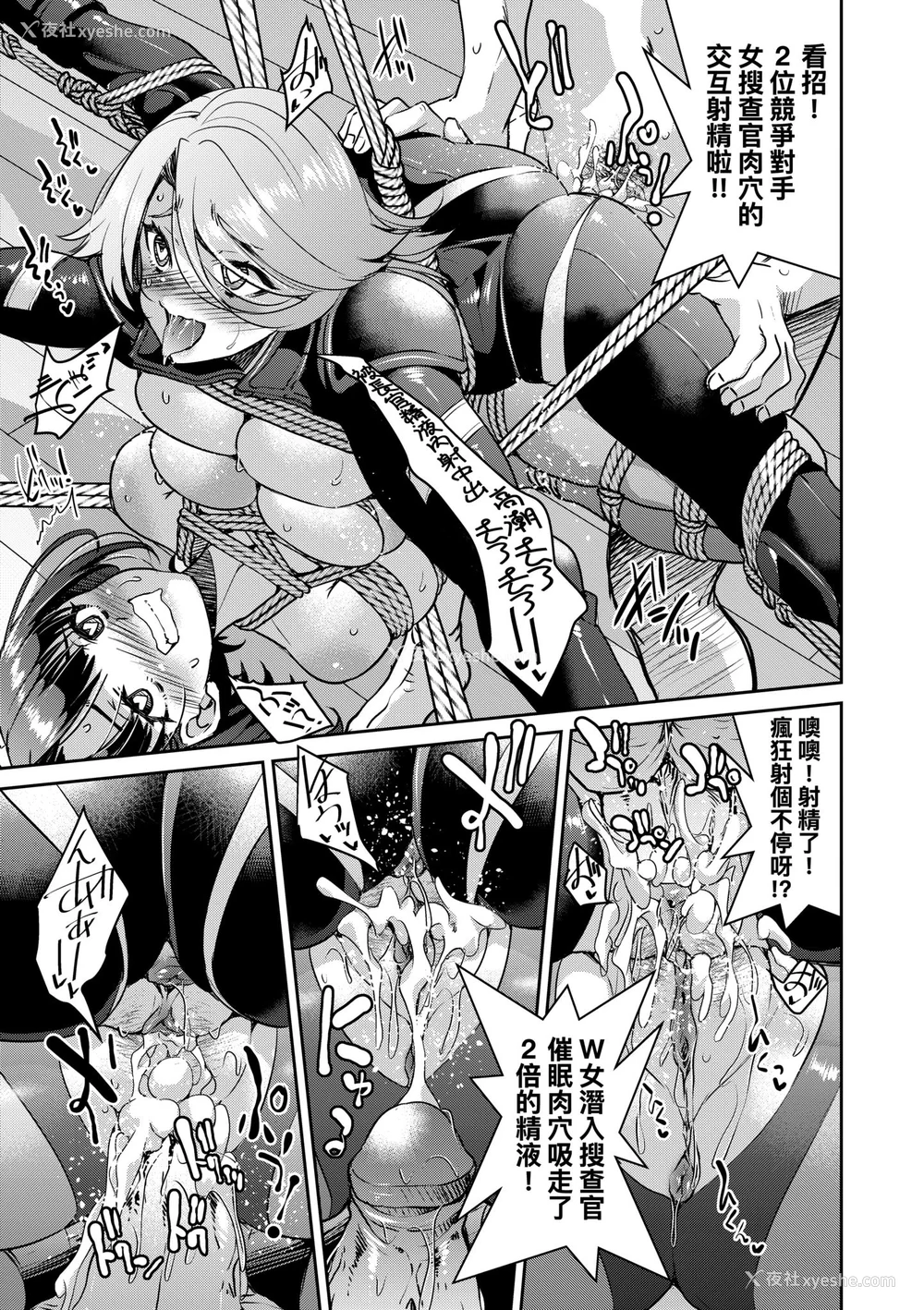 215P - [井上よしひさ] 潜入!淫缚女捜查官｜潜入！淫缚女搜查官 [中国翻訳] [无修正] [DL版]