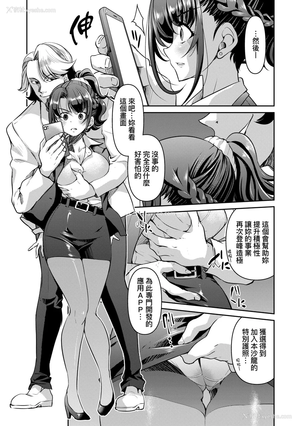 21P - [井上よしひさ] 潜入!淫缚女捜查官｜潜入！淫缚女搜查官 [中国翻訳] [无修正] [DL版]