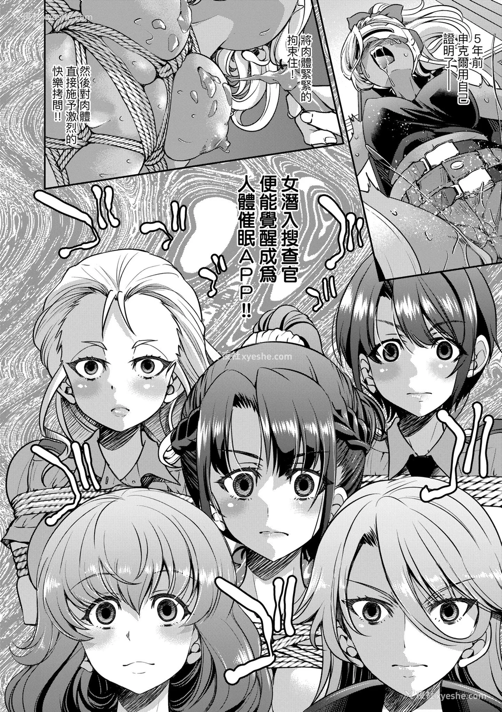 220P - [井上よしひさ] 潜入!淫缚女捜查官｜潜入！淫缚女搜查官 [中国翻訳] [无修正] [DL版]