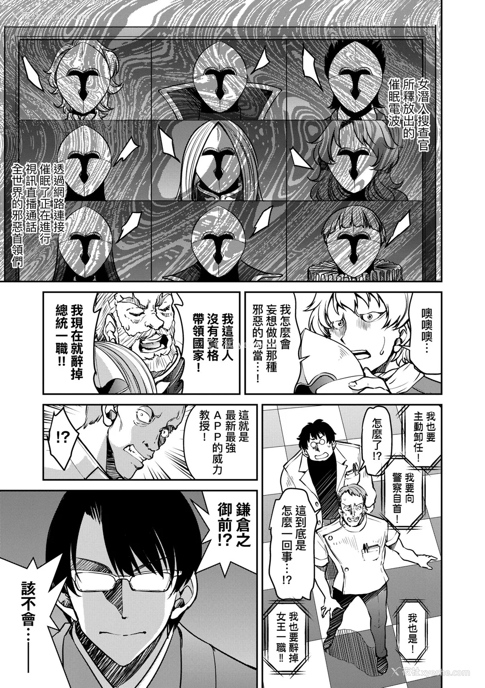 221P - [井上よしひさ] 潜入!淫缚女捜查官｜潜入！淫缚女搜查官 [中国翻訳] [无修正] [DL版]