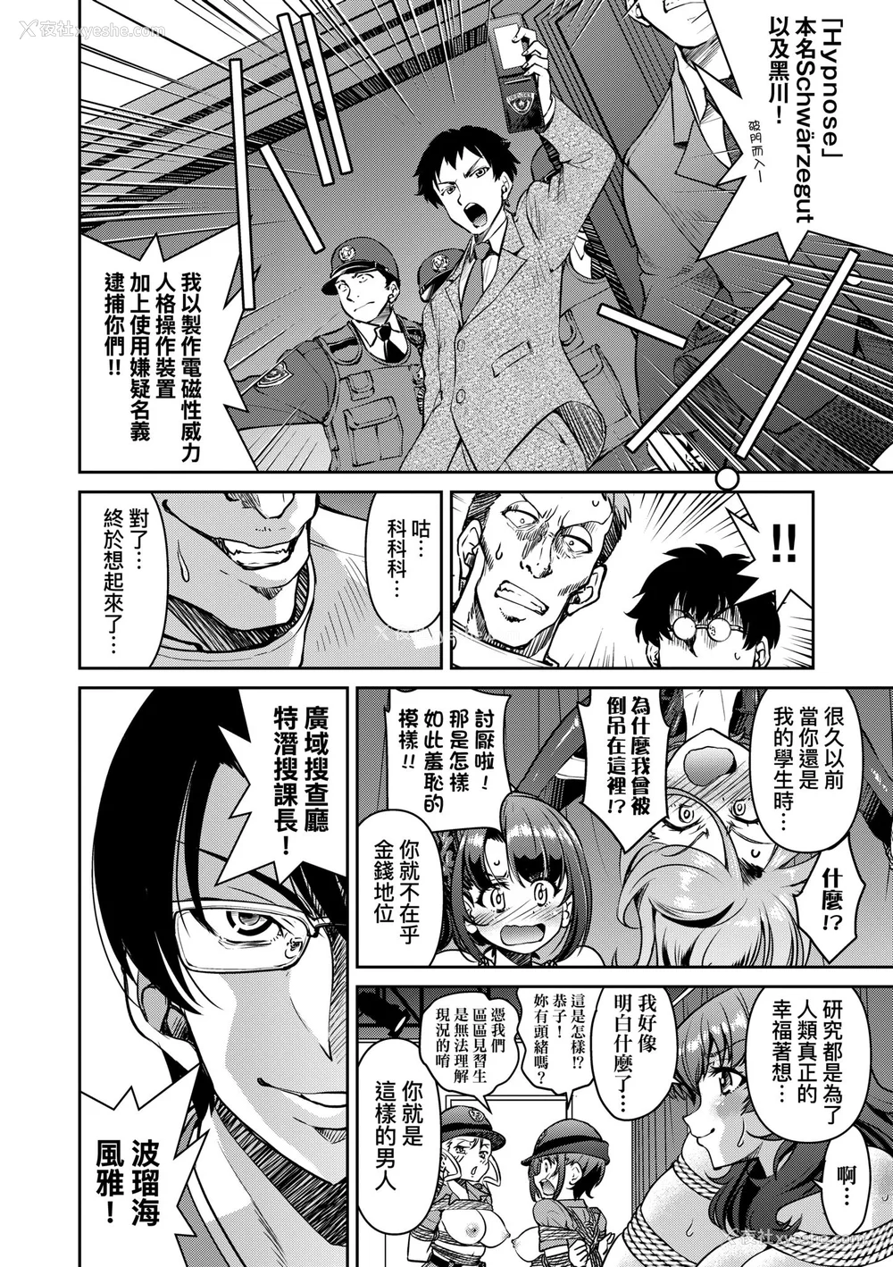 222P - [井上よしひさ] 潜入!淫缚女捜查官｜潜入！淫缚女搜查官 [中国翻訳] [无修正] [DL版]