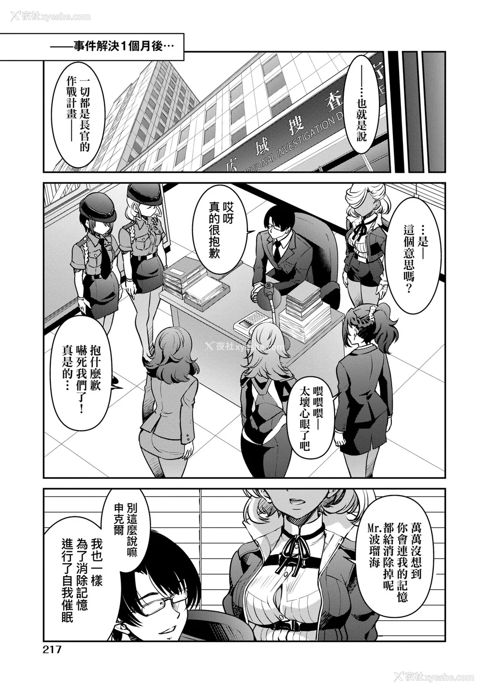 223P - [井上よしひさ] 潜入!淫缚女捜查官｜潜入！淫缚女搜查官 [中国翻訳] [无修正] [DL版]