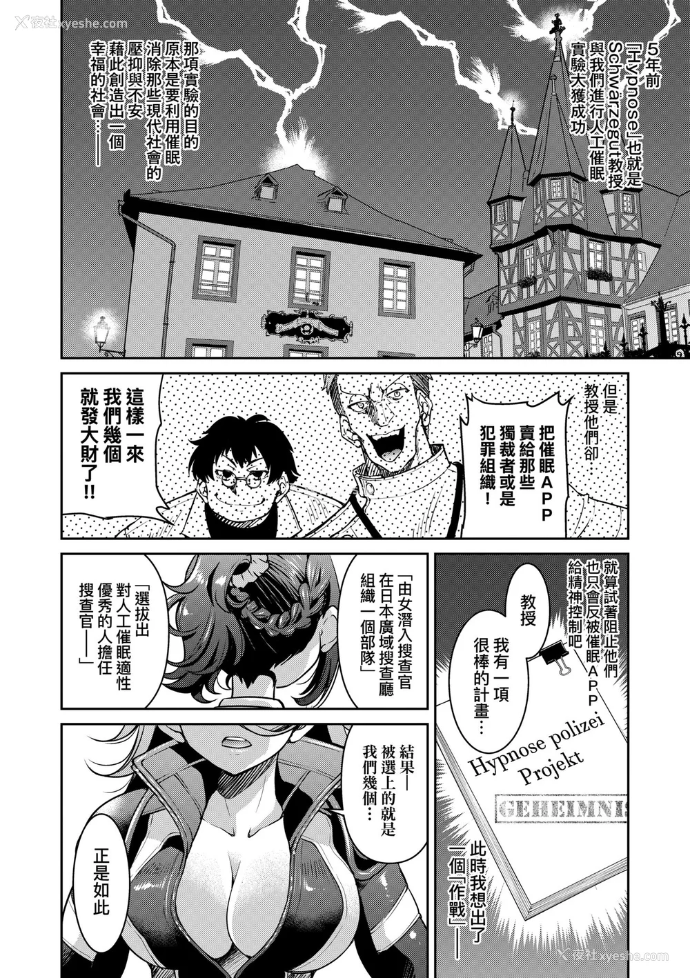 224P - [井上よしひさ] 潜入!淫缚女捜查官｜潜入！淫缚女搜查官 [中国翻訳] [无修正] [DL版]