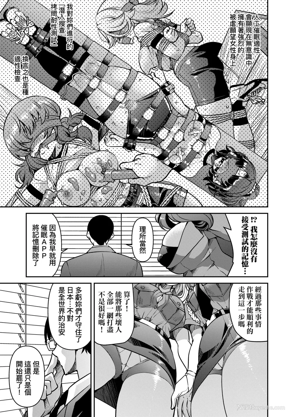 225P - [井上よしひさ] 潜入!淫缚女捜查官｜潜入！淫缚女搜查官 [中国翻訳] [无修正] [DL版]