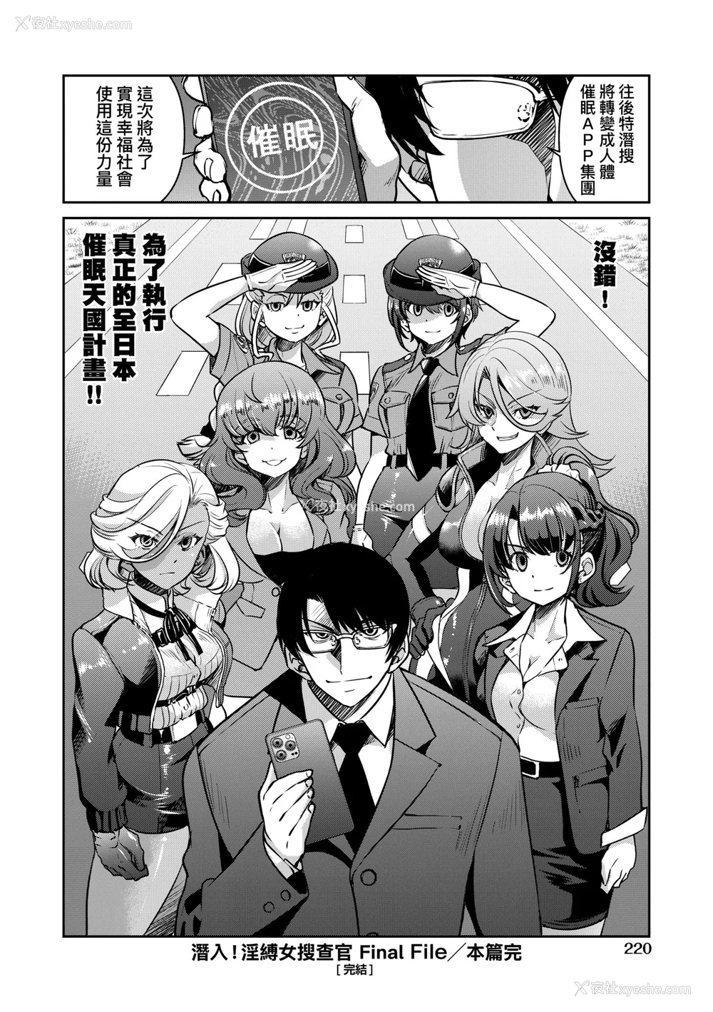 226P - [井上よしひさ] 潜入!淫缚女捜查官｜潜入！淫缚女搜查官 [中国翻訳] [无修正] [DL版]