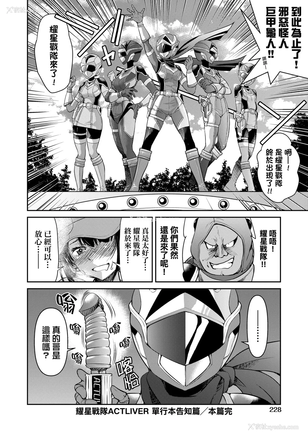 234P - [井上よしひさ] 潜入!淫缚女捜查官｜潜入！淫缚女搜查官 [中国翻訳] [无修正] [DL版]