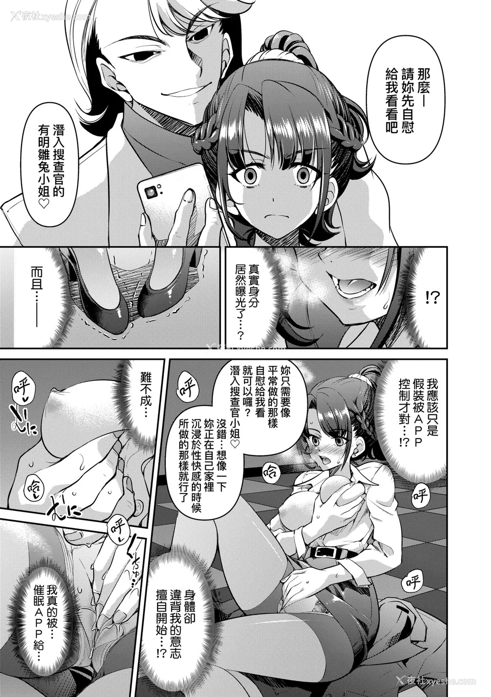 23P - [井上よしひさ] 潜入!淫缚女捜查官｜潜入！淫缚女搜查官 [中国翻訳] [无修正] [DL版]