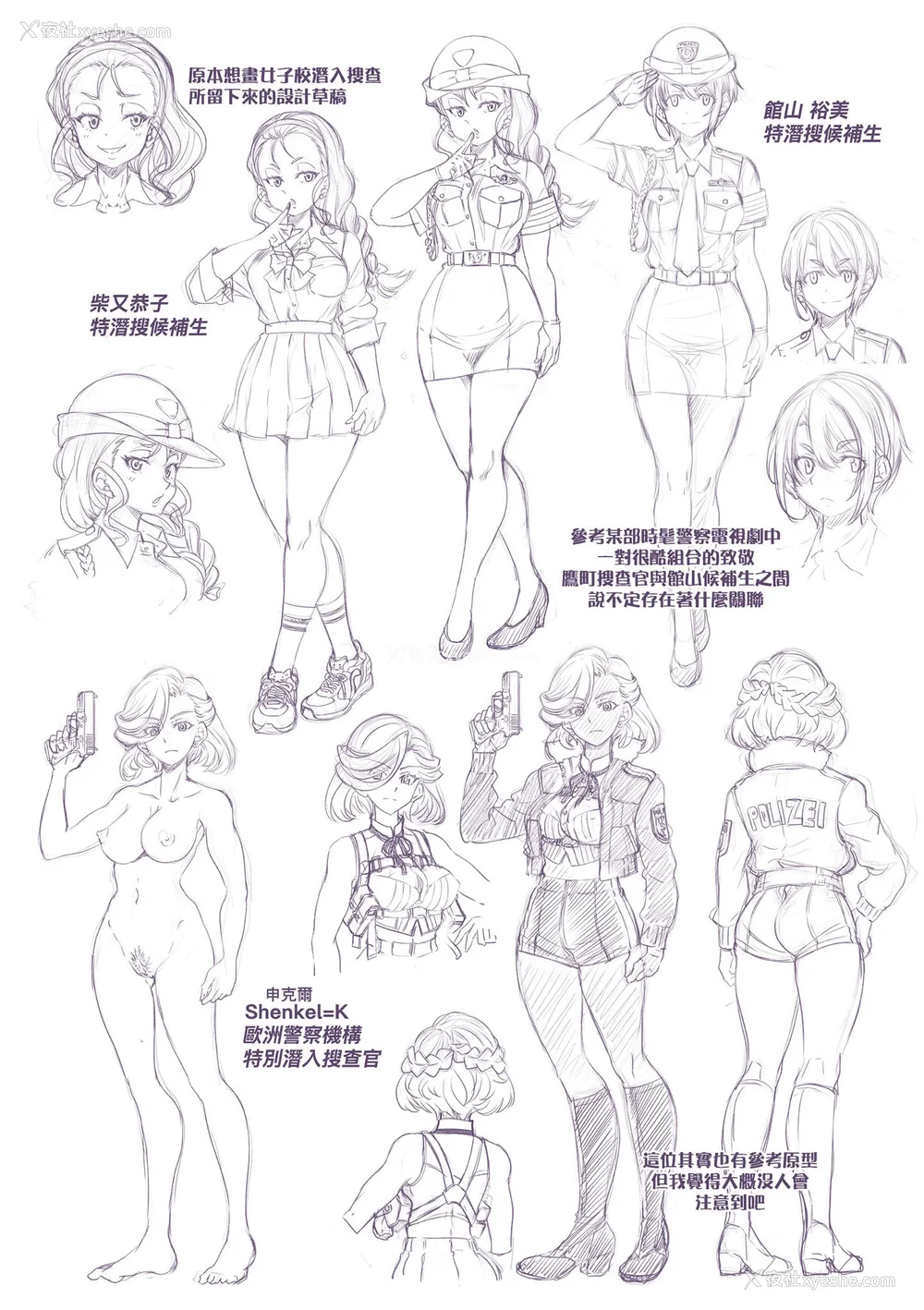 238P - [井上よしひさ] 潜入!淫缚女捜查官｜潜入！淫缚女搜查官 [中国翻訳] [无修正] [DL版]