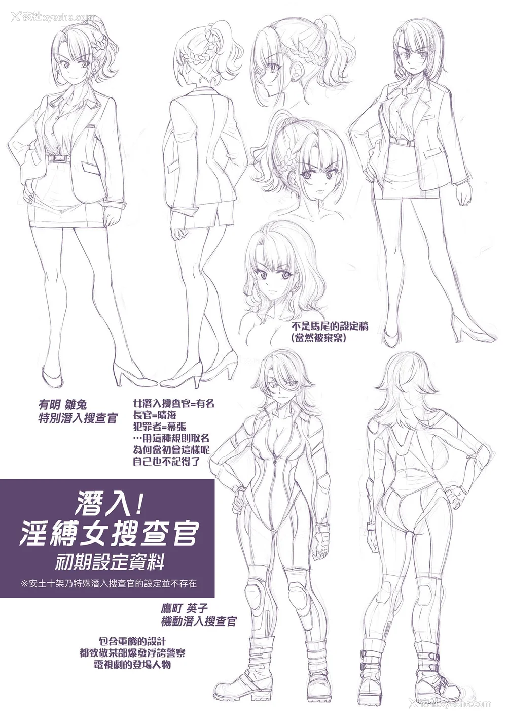 239P - [井上よしひさ] 潜入!淫缚女捜查官｜潜入！淫缚女搜查官 [中国翻訳] [无修正] [DL版]