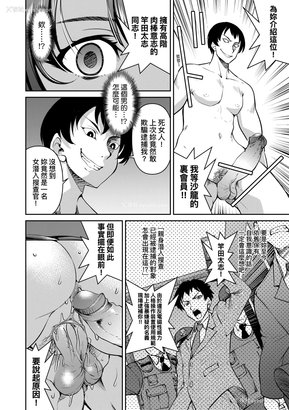 32P - [井上よしひさ] 潜入!淫缚女捜查官｜潜入！淫缚女搜查官 [中国翻訳] [无修正] [DL版]