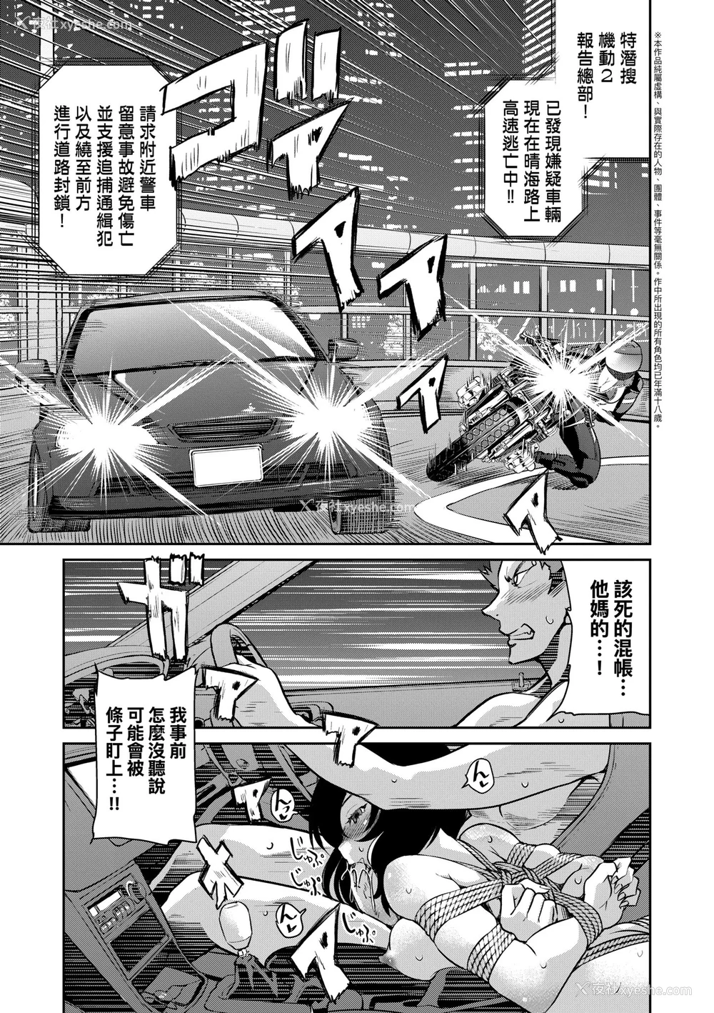 41P - [井上よしひさ] 潜入!淫缚女捜查官｜潜入！淫缚女搜查官 [中国翻訳] [无修正] [DL版]