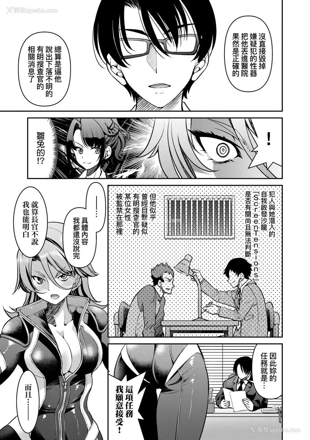 45P - [井上よしひさ] 潜入!淫缚女捜查官｜潜入！淫缚女搜查官 [中国翻訳] [无修正] [DL版]