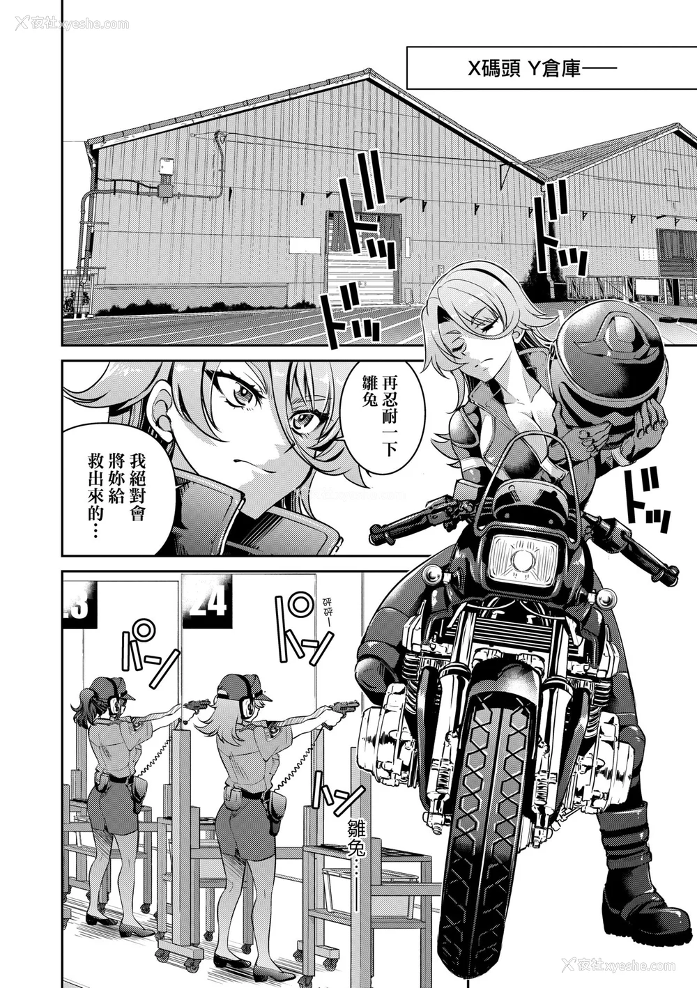 46P - [井上よしひさ] 潜入!淫缚女捜查官｜潜入！淫缚女搜查官 [中国翻訳] [无修正] [DL版]