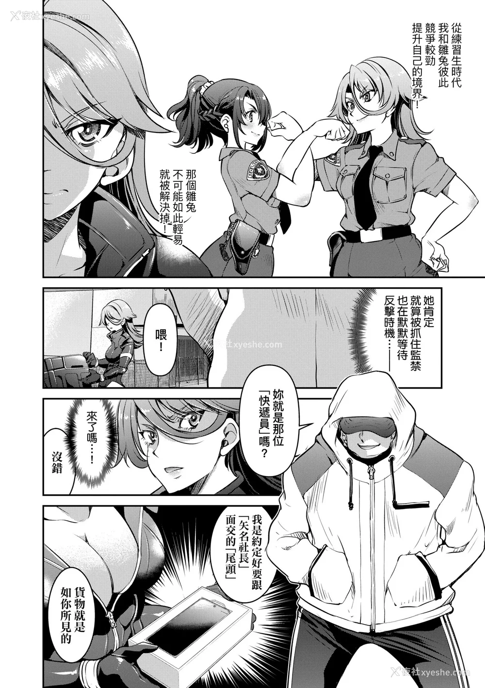 48P - [井上よしひさ] 潜入!淫缚女捜查官｜潜入！淫缚女搜查官 [中国翻訳] [无修正] [DL版]