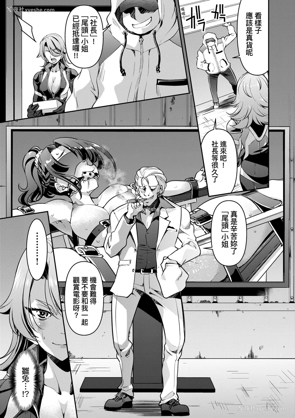 49P - [井上よしひさ] 潜入!淫缚女捜查官｜潜入！淫缚女搜查官 [中国翻訳] [无修正] [DL版]