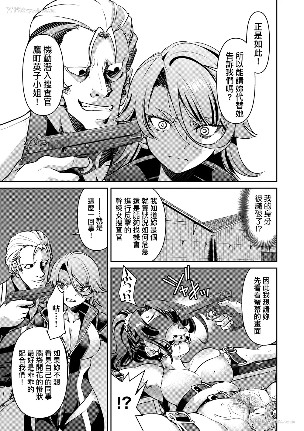 51P - [井上よしひさ] 潜入!淫缚女捜查官｜潜入！淫缚女搜查官 [中国翻訳] [无修正] [DL版]