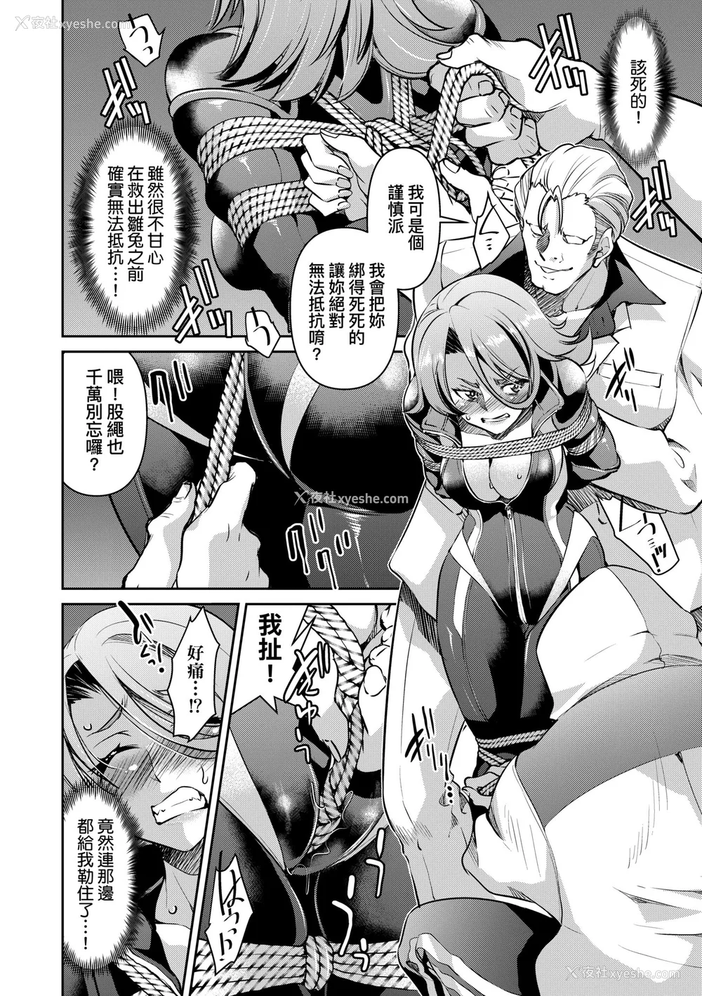 52P - [井上よしひさ] 潜入!淫缚女捜查官｜潜入！淫缚女搜查官 [中国翻訳] [无修正] [DL版]