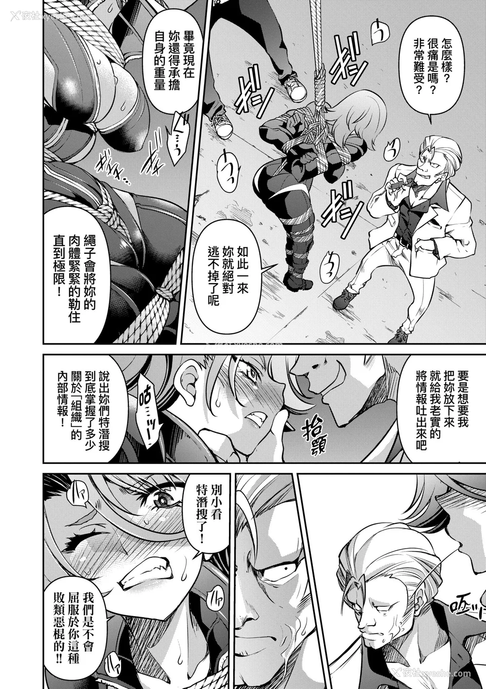 54P - [井上よしひさ] 潜入!淫缚女捜查官｜潜入！淫缚女搜查官 [中国翻訳] [无修正] [DL版]