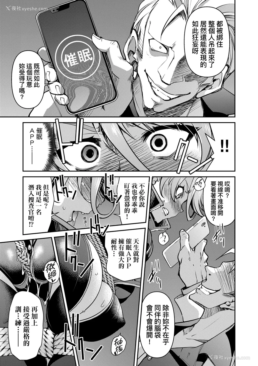 55P - [井上よしひさ] 潜入!淫缚女捜查官｜潜入！淫缚女搜查官 [中国翻訳] [无修正] [DL版]